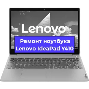 Чистка от пыли и замена термопасты на ноутбуке Lenovo IdeaPad Y410 в Ростове-на-Дону